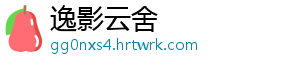 逸影云舍